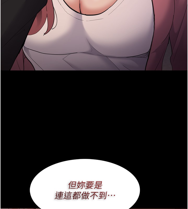 痴汉成瘾第120話-既然妳那麼想當公車&hellip;