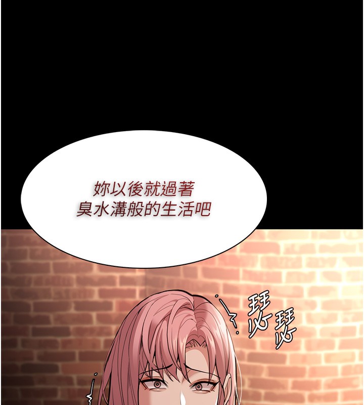痴汉成瘾第120話-既然妳那麼想當公車&hellip;