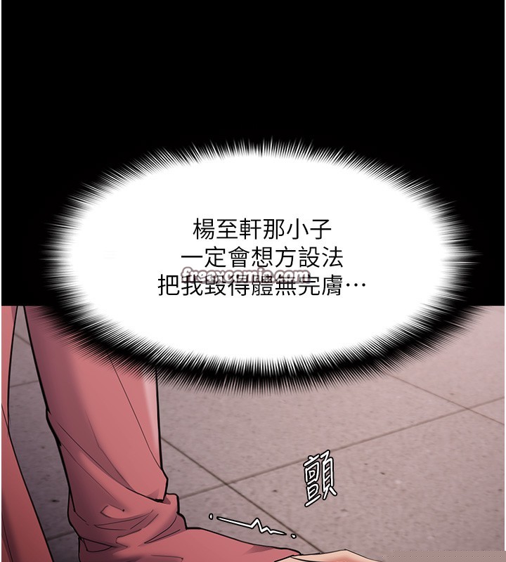 痴汉成瘾第120話-既然妳那麼想當公車&hellip;
