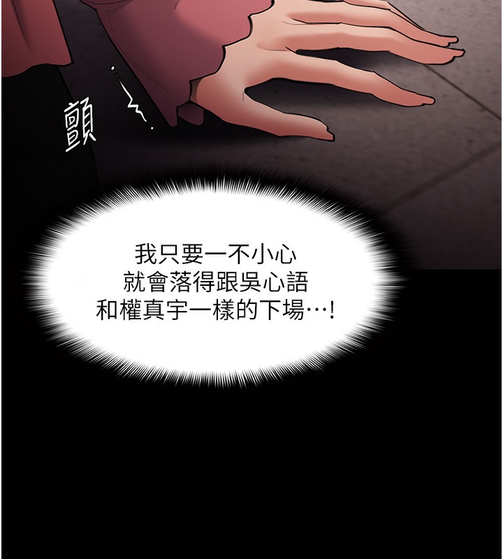 痴汉成瘾第120話-既然妳那麼想當公車&hellip;