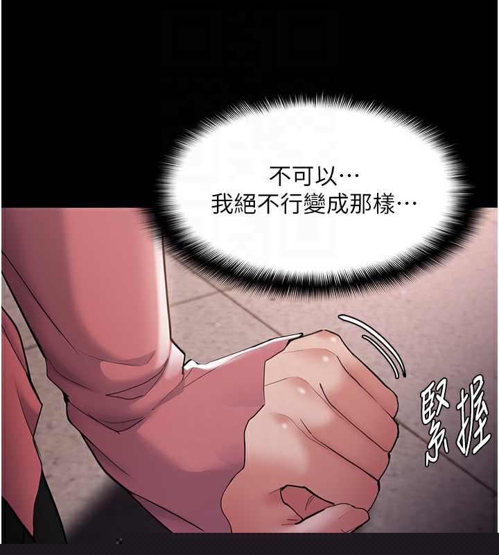 痴汉成瘾第120話-既然妳那麼想當公車&hellip;