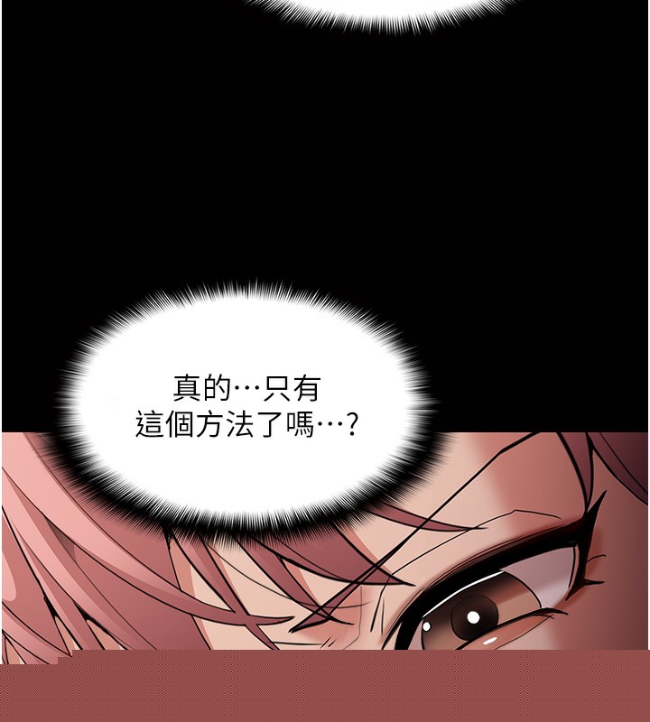 痴汉成瘾第120話-既然妳那麼想當公車&hellip;