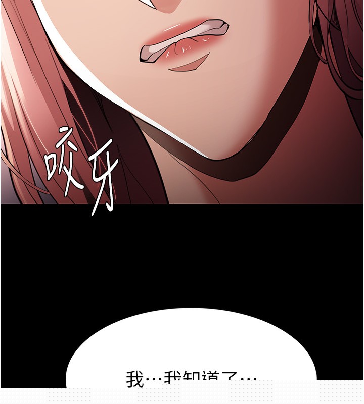 痴汉成瘾第120話-既然妳那麼想當公車&hellip;
