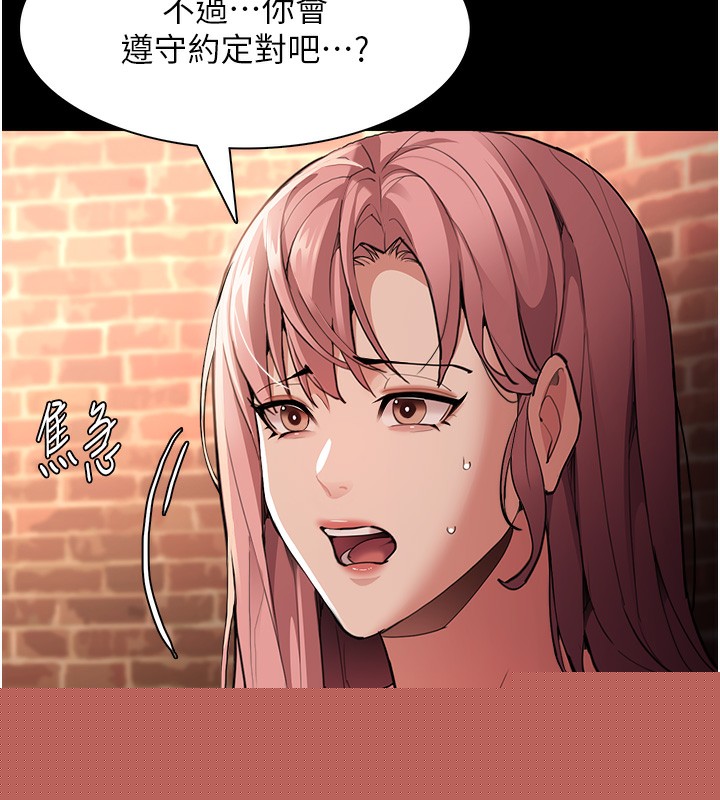 痴汉成瘾第120話-既然妳那麼想當公車&hellip;