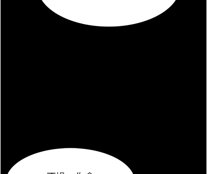 痴汉成瘾第120話-既然妳那麼想當公車&hellip;