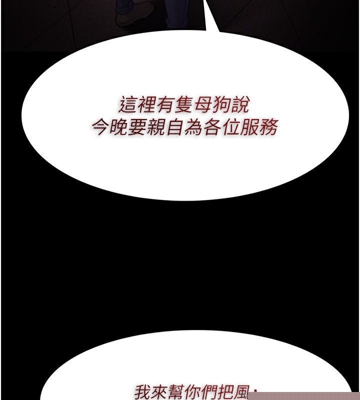 痴汉成瘾第120話-既然妳那麼想當公車&hellip;