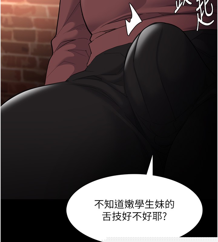 痴汉成瘾第120話-既然妳那麼想當公車&hellip;