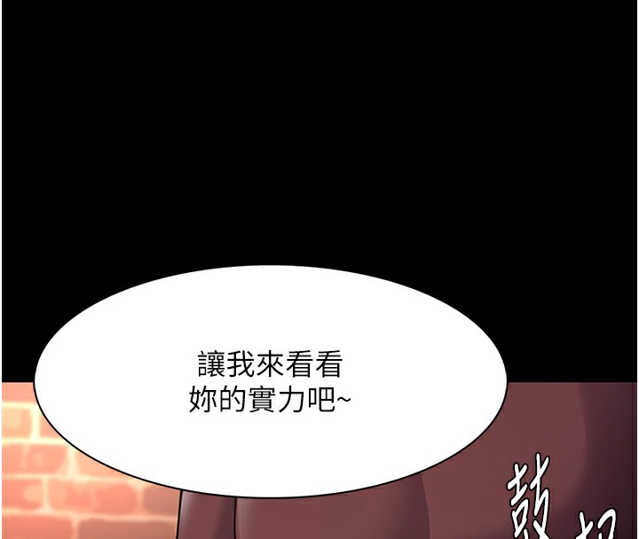 痴汉成瘾第120話-既然妳那麼想當公車&hellip;
