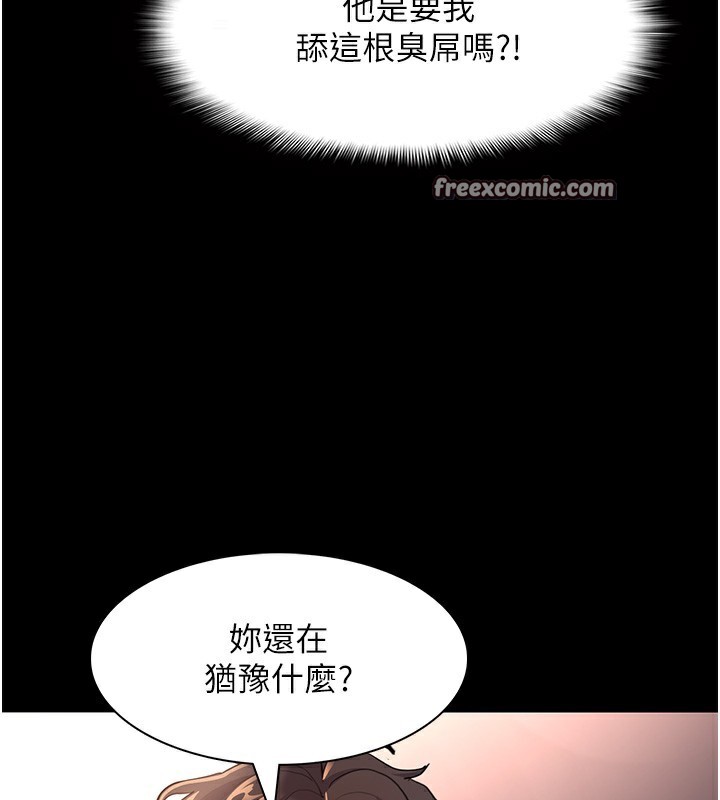 痴汉成瘾第120話-既然妳那麼想當公車&hellip;