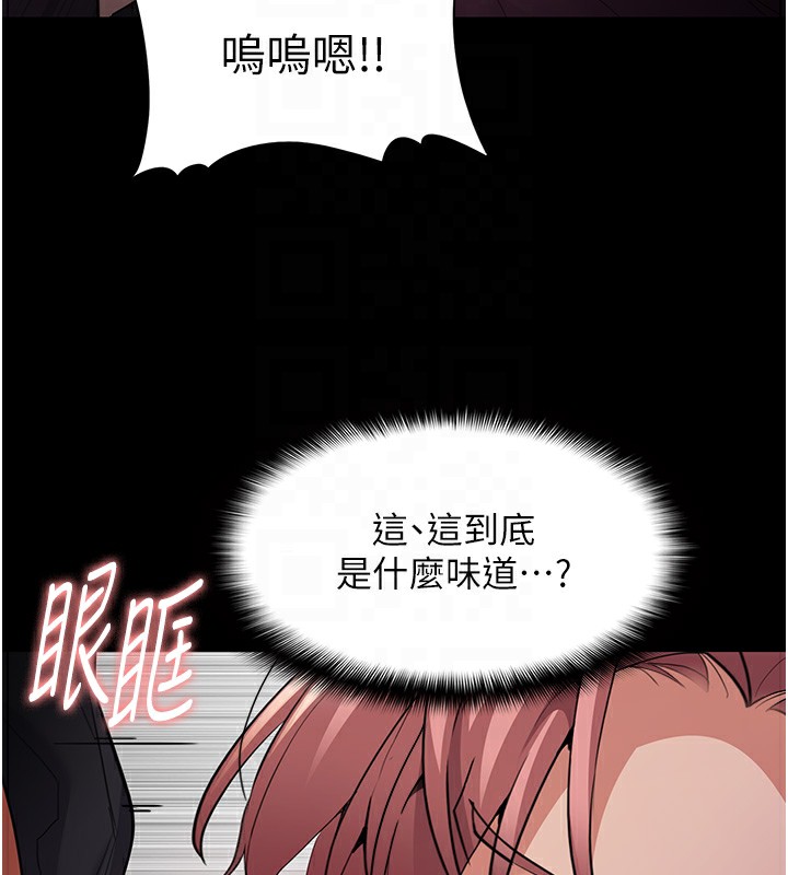 痴汉成瘾第120話-既然妳那麼想當公車&hellip;