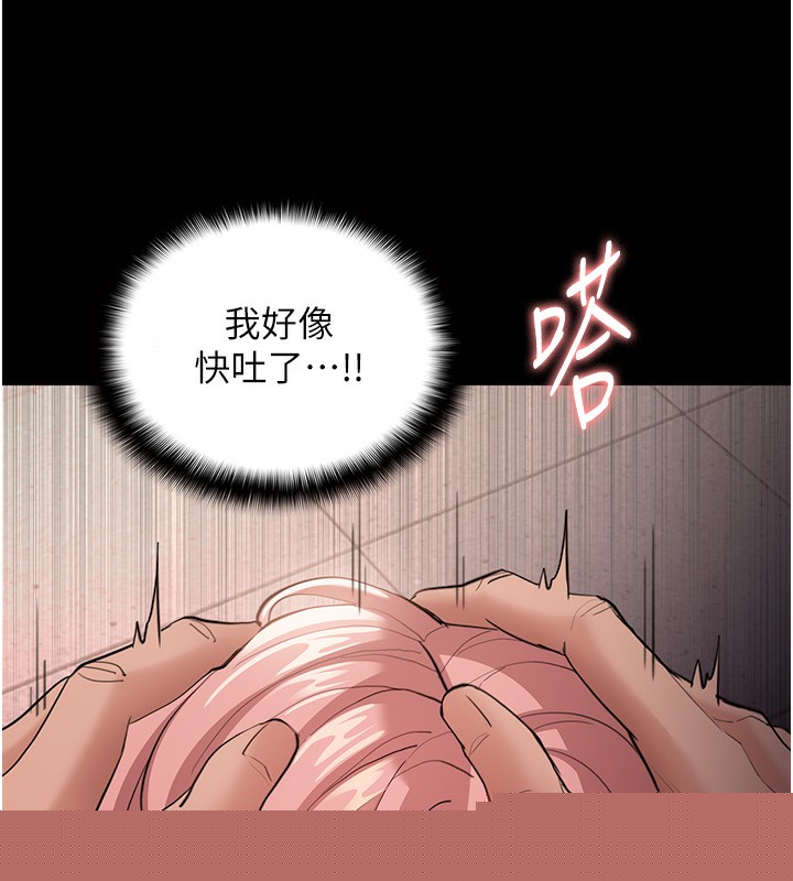 痴汉成瘾第120話-既然妳那麼想當公車&hellip;