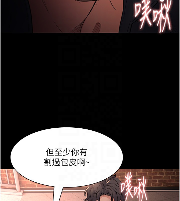 痴汉成瘾第120話-既然妳那麼想當公車&hellip;