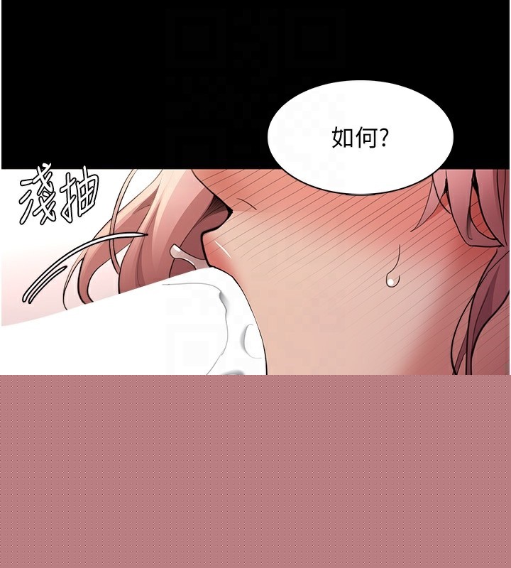 痴汉成瘾第120話-既然妳那麼想當公車&hellip;
