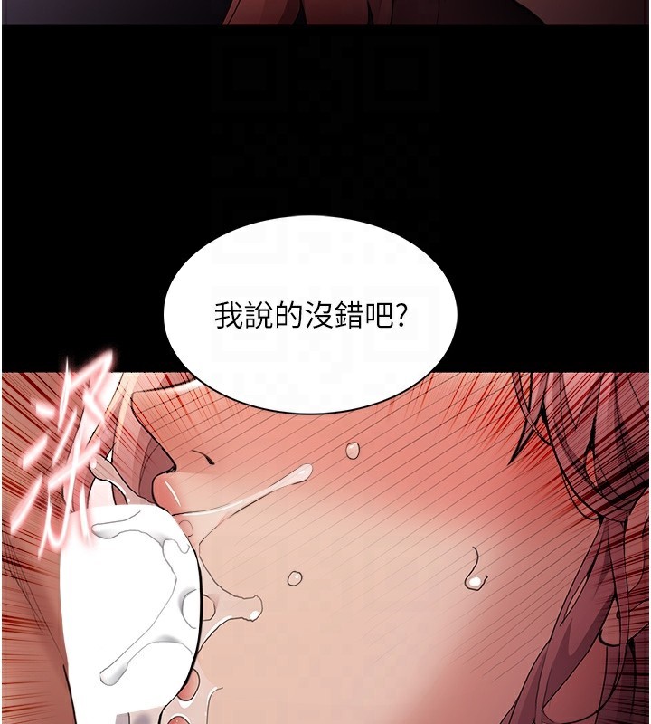 痴汉成瘾第120話-既然妳那麼想當公車&hellip;