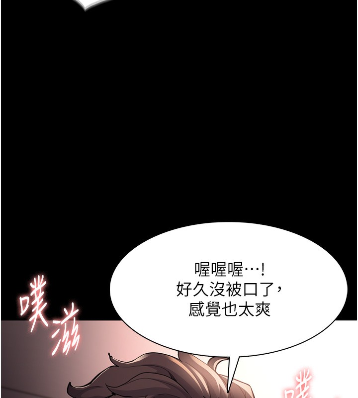 痴汉成瘾第120話-既然妳那麼想當公車&hellip;