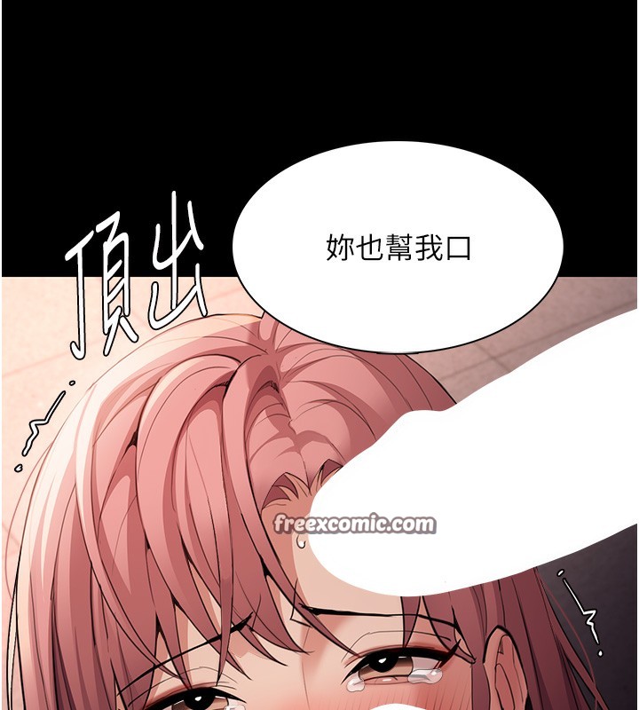痴汉成瘾第120話-既然妳那麼想當公車&hellip;