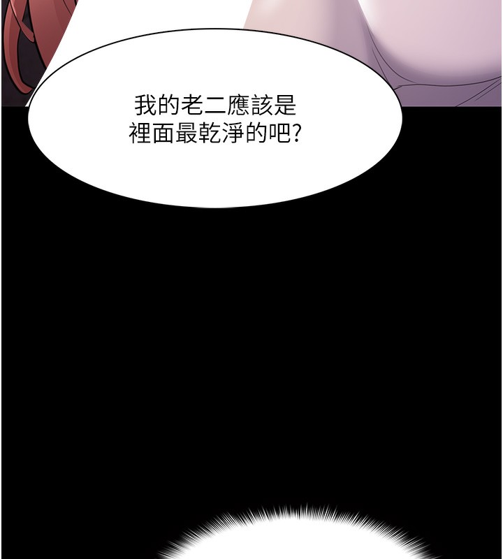 痴汉成瘾第120話-既然妳那麼想當公車&hellip;