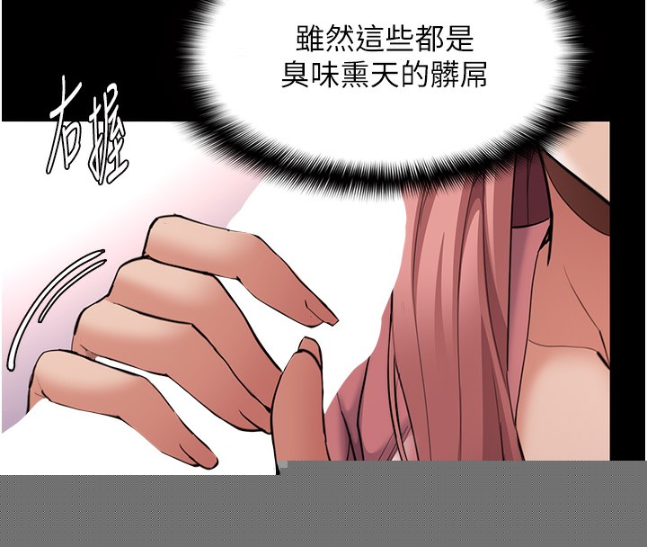 痴汉成瘾第120話-既然妳那麼想當公車&hellip;