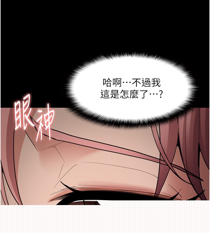 痴汉成瘾第120話-既然妳那麼想當公車&hellip;