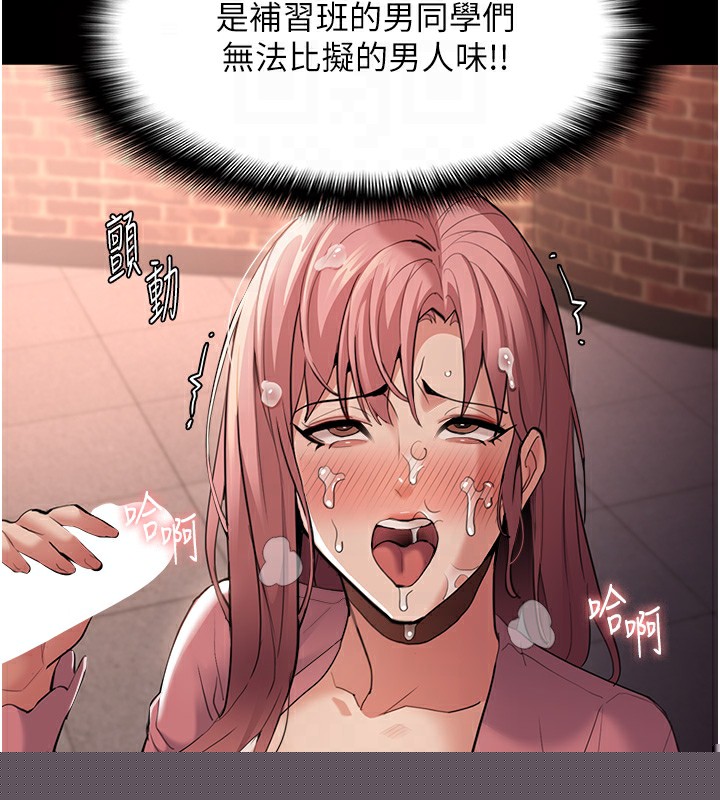 痴汉成瘾第120話-既然妳那麼想當公車&hellip;