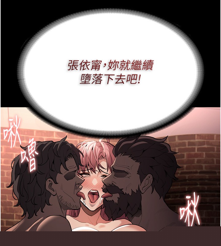 痴汉成瘾第120話-既然妳那麼想當公車&hellip;