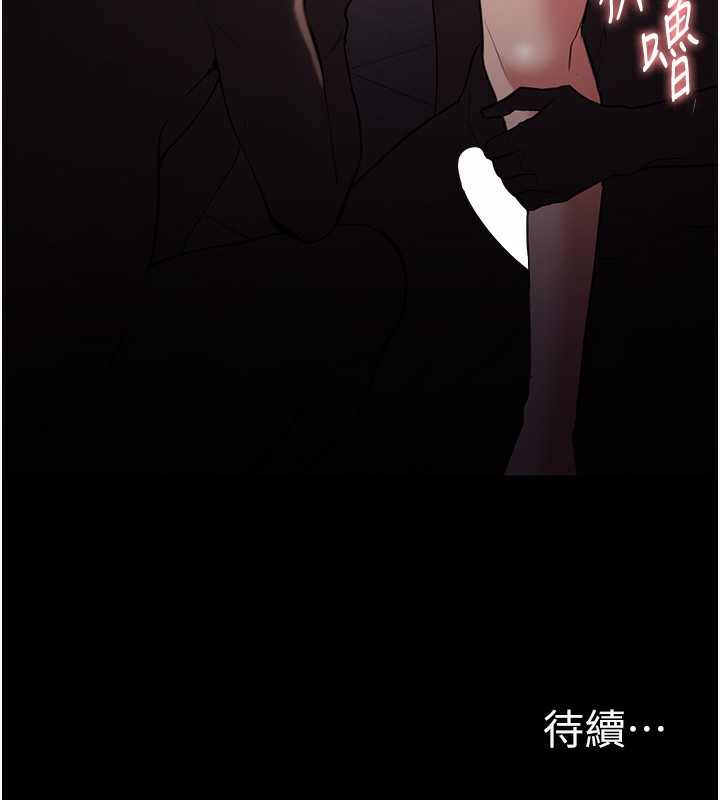 痴汉成瘾第120話-既然妳那麼想當公車&hellip;
