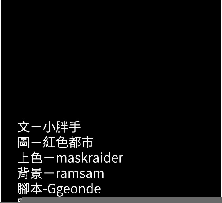 痴汉成瘾第120話-既然妳那麼想當公車&hellip;