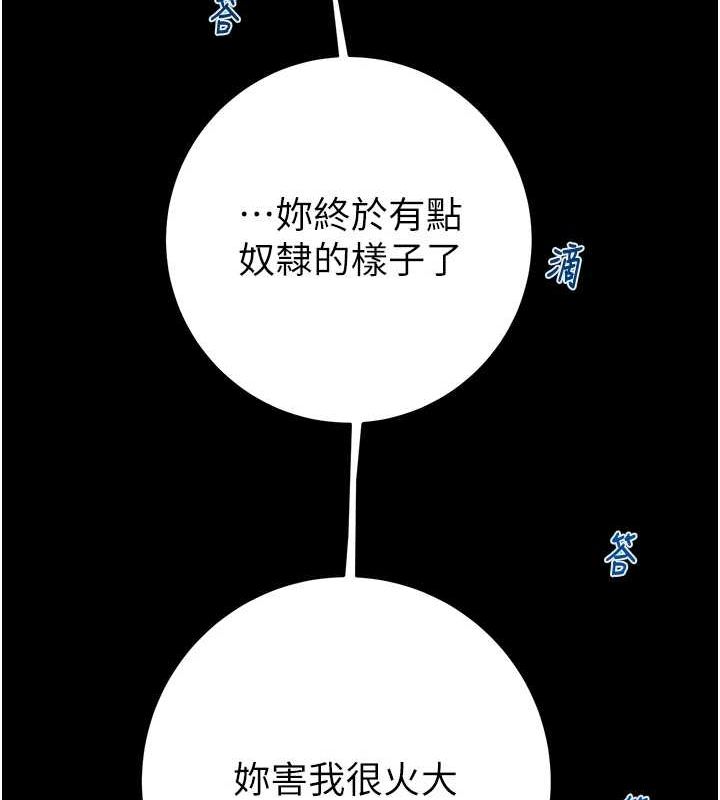 掠夺行动第48話-奴隸想要主人的肉棒&hearts;