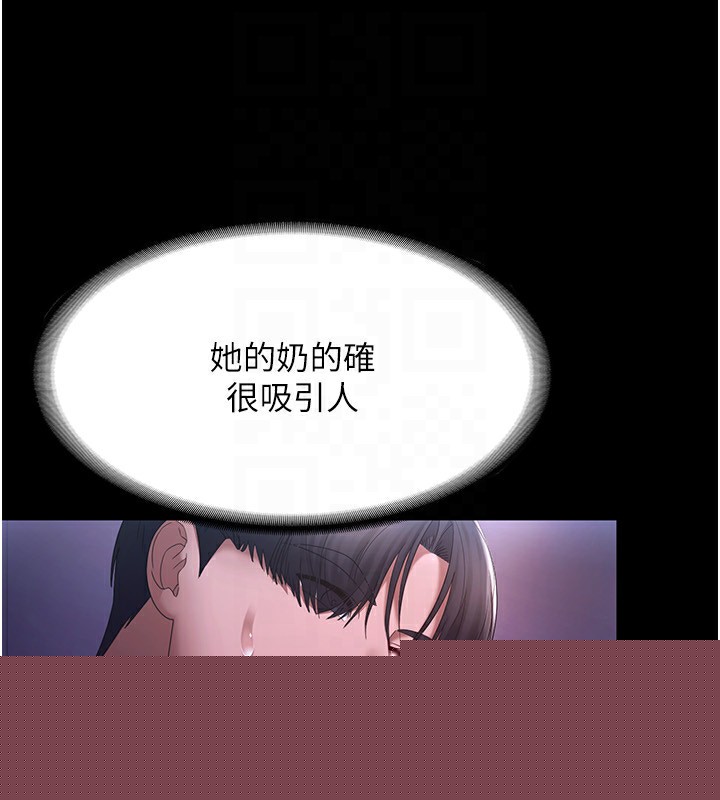 老闆娘的诱惑第47話-妳這樣挑逗我，我哪忍得住?