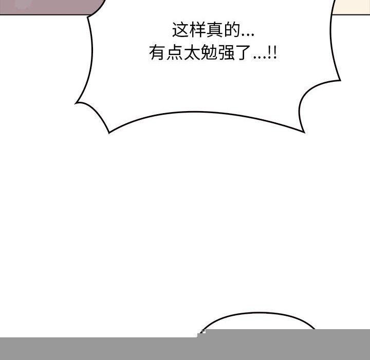 其实我很喜欢你第43話
