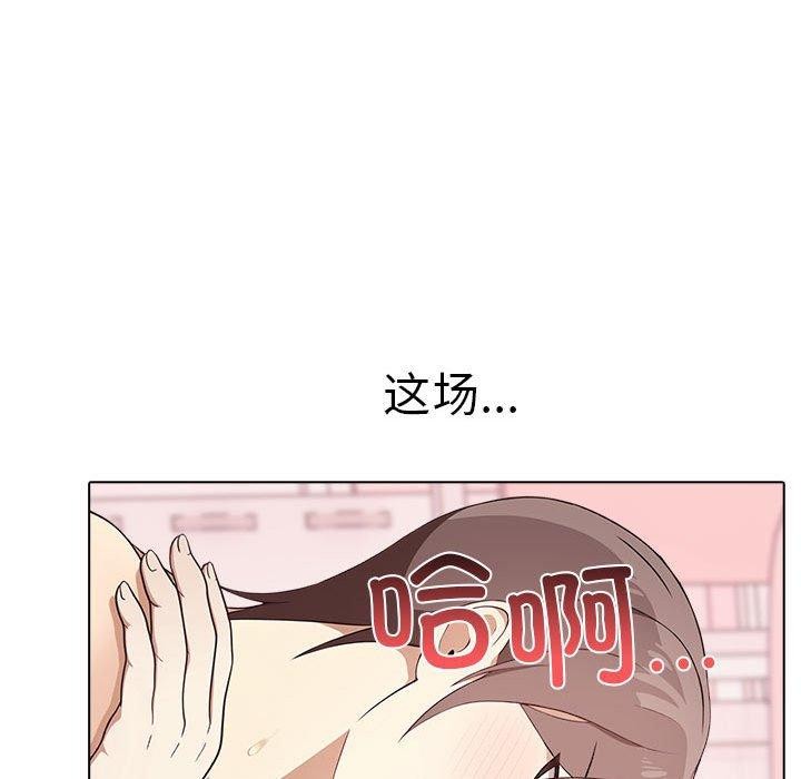其实我很喜欢你第43話