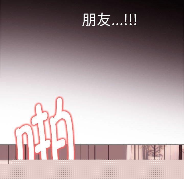 其实我很喜欢你第43話