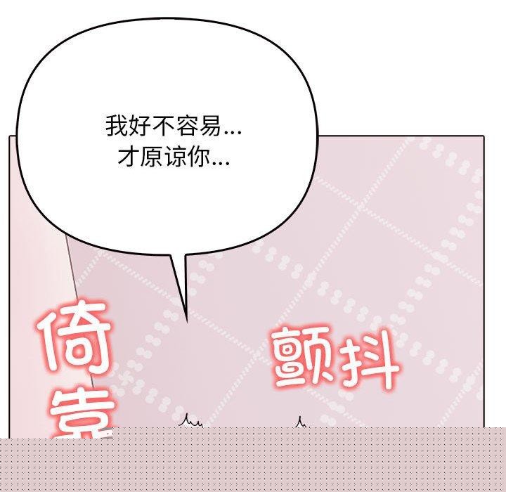 其实我很喜欢你第43話