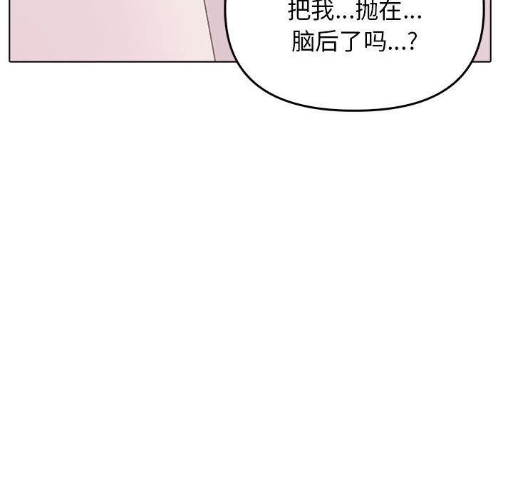 其实我很喜欢你第43話