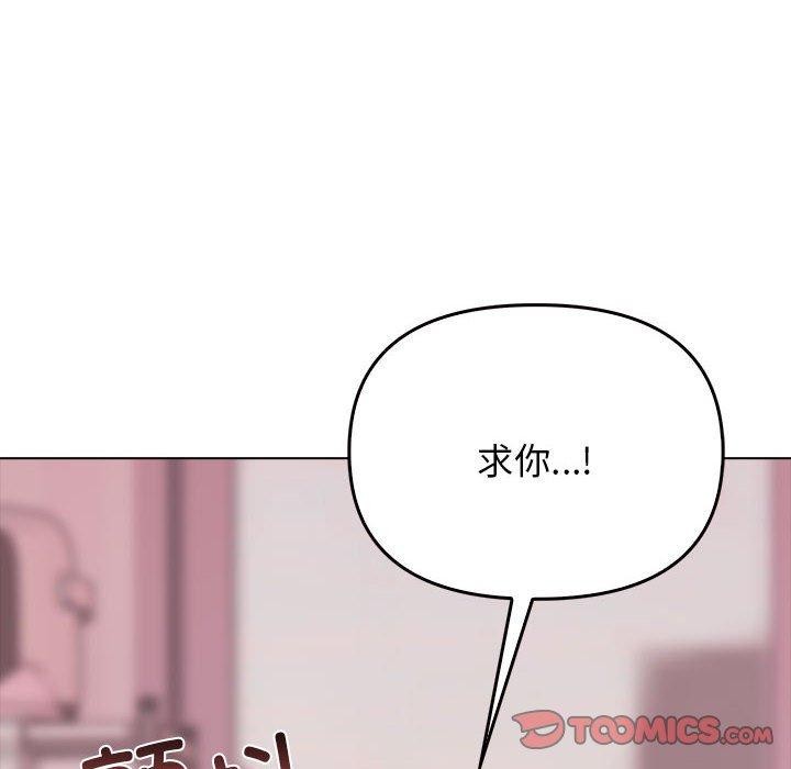 其实我很喜欢你第43話