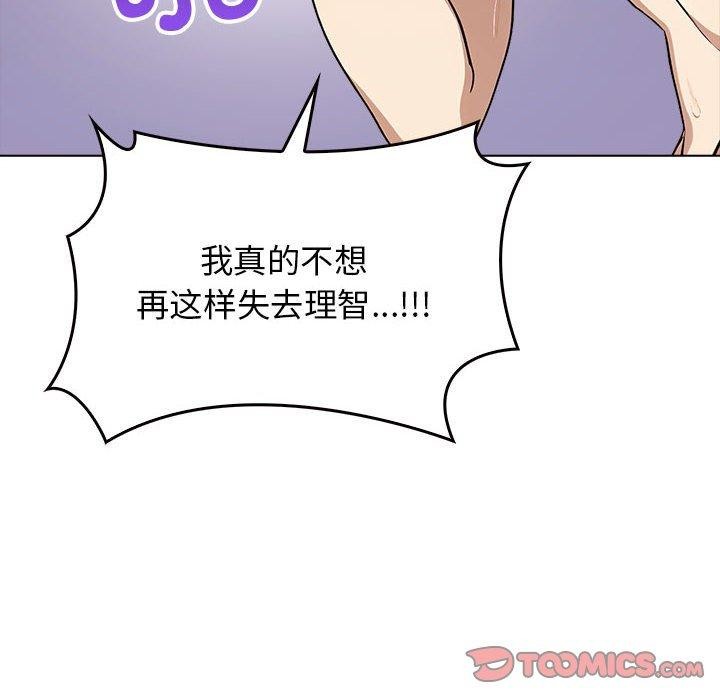 其实我很喜欢你第43話