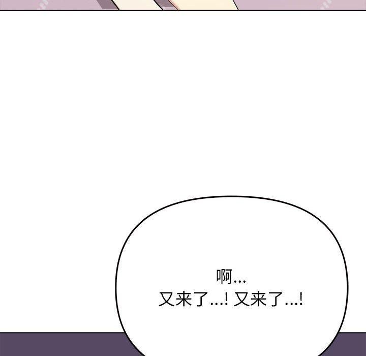 其实我很喜欢你第43話