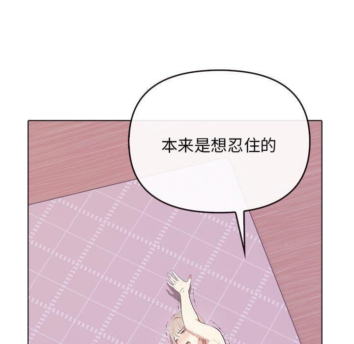 其实我很喜欢你第43話