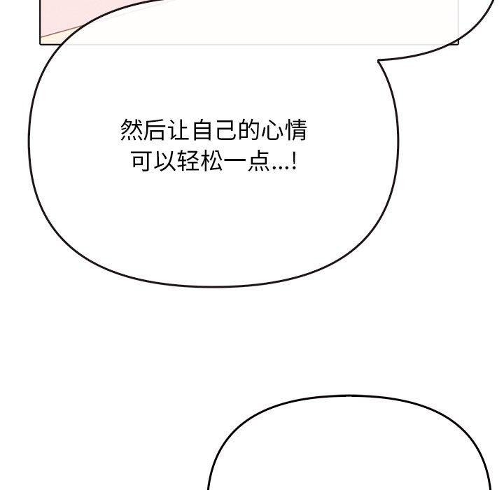 其实我很喜欢你第43話