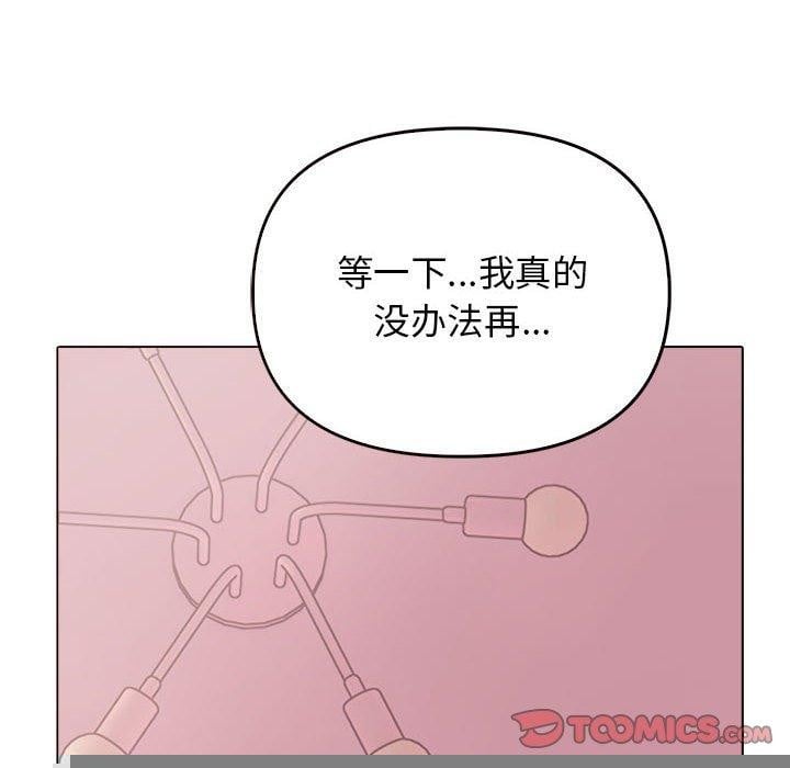 其实我很喜欢你第43話