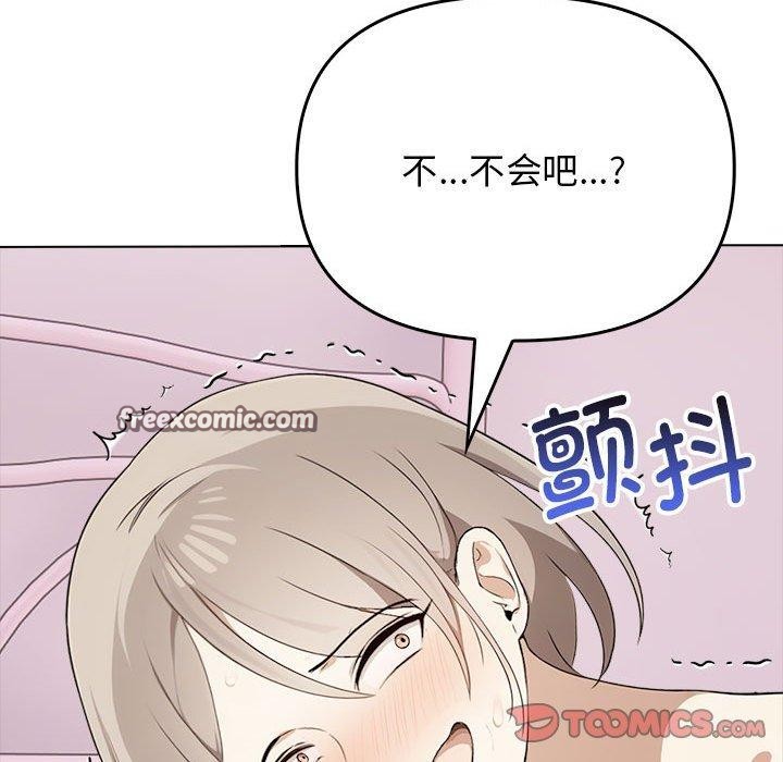 其实我很喜欢你第43話