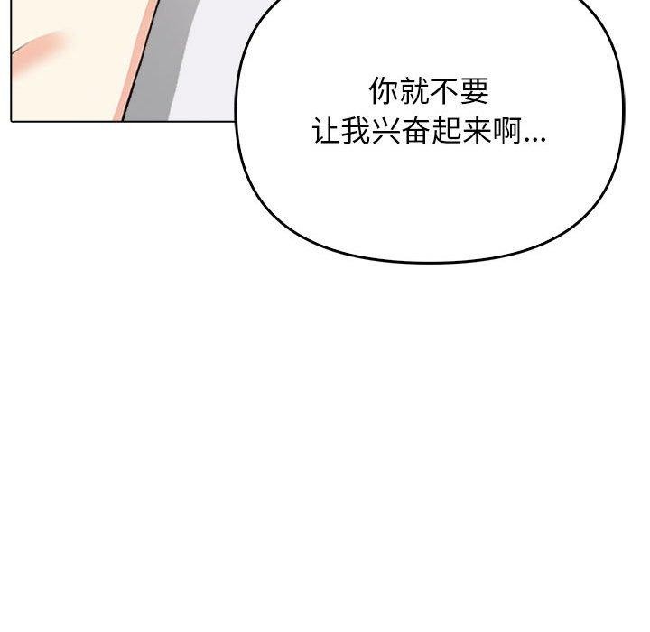 其实我很喜欢你第43話