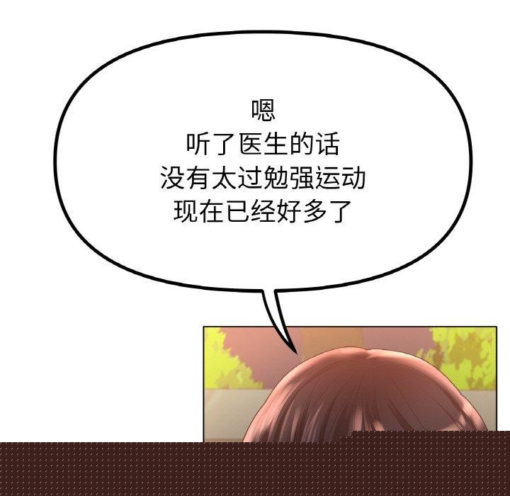 冰上恋人第66話