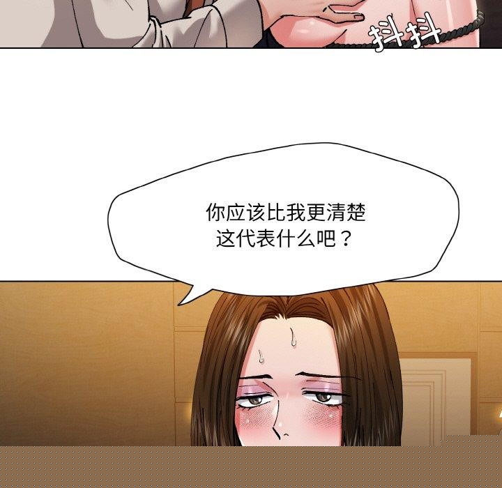 了不起的她第59話