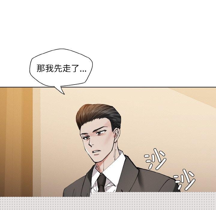 了不起的她第59話