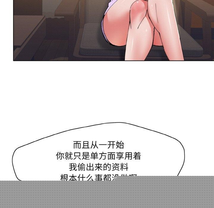 了不起的她第59話