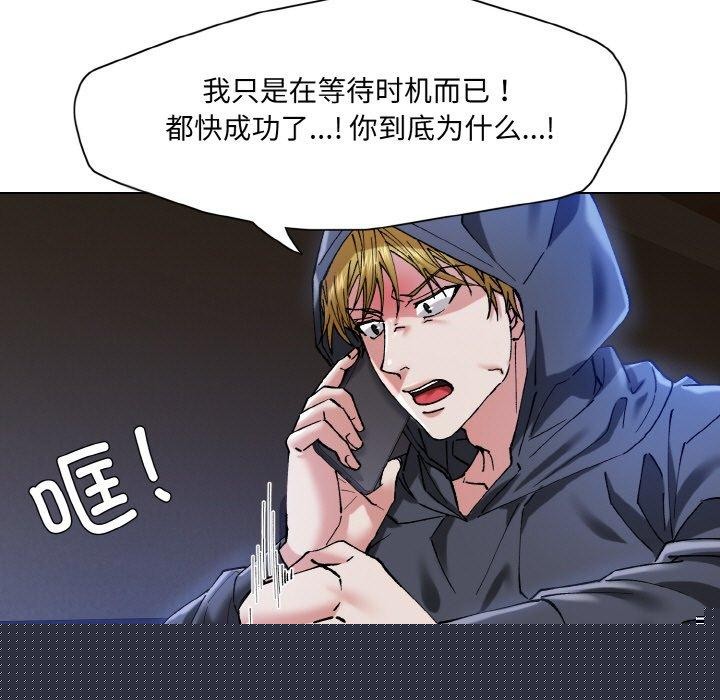 了不起的她第59話