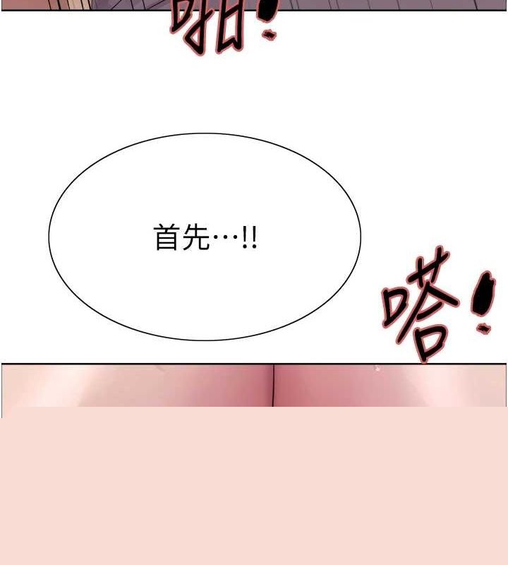 色轮眼第2季第66話-惡魔現身&hearts;