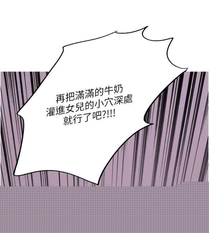 色轮眼第2季第66話-惡魔現身&hearts;