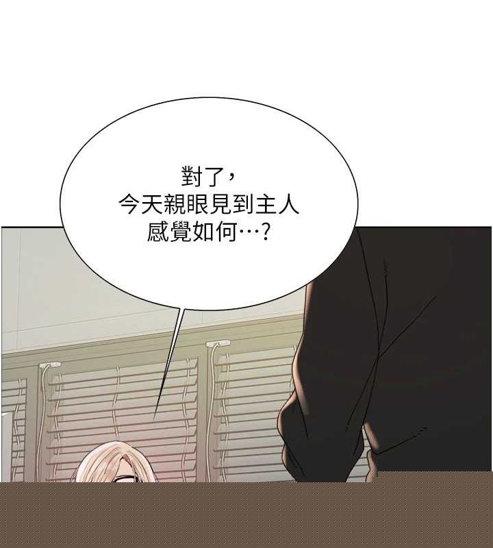 色轮眼第2季第66話-惡魔現身&hearts;